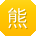 熊岩