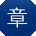 章明TT