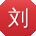 刘艳先生