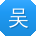 吴敏宝贝
