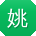 姚欣_手机用户