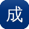 成都 网站建设公司