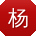 杨峰CC