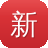 新网站seo
