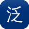 泛目录模式