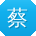 蔡峰宝贝