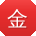 金蕾哥