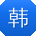 韩强CC